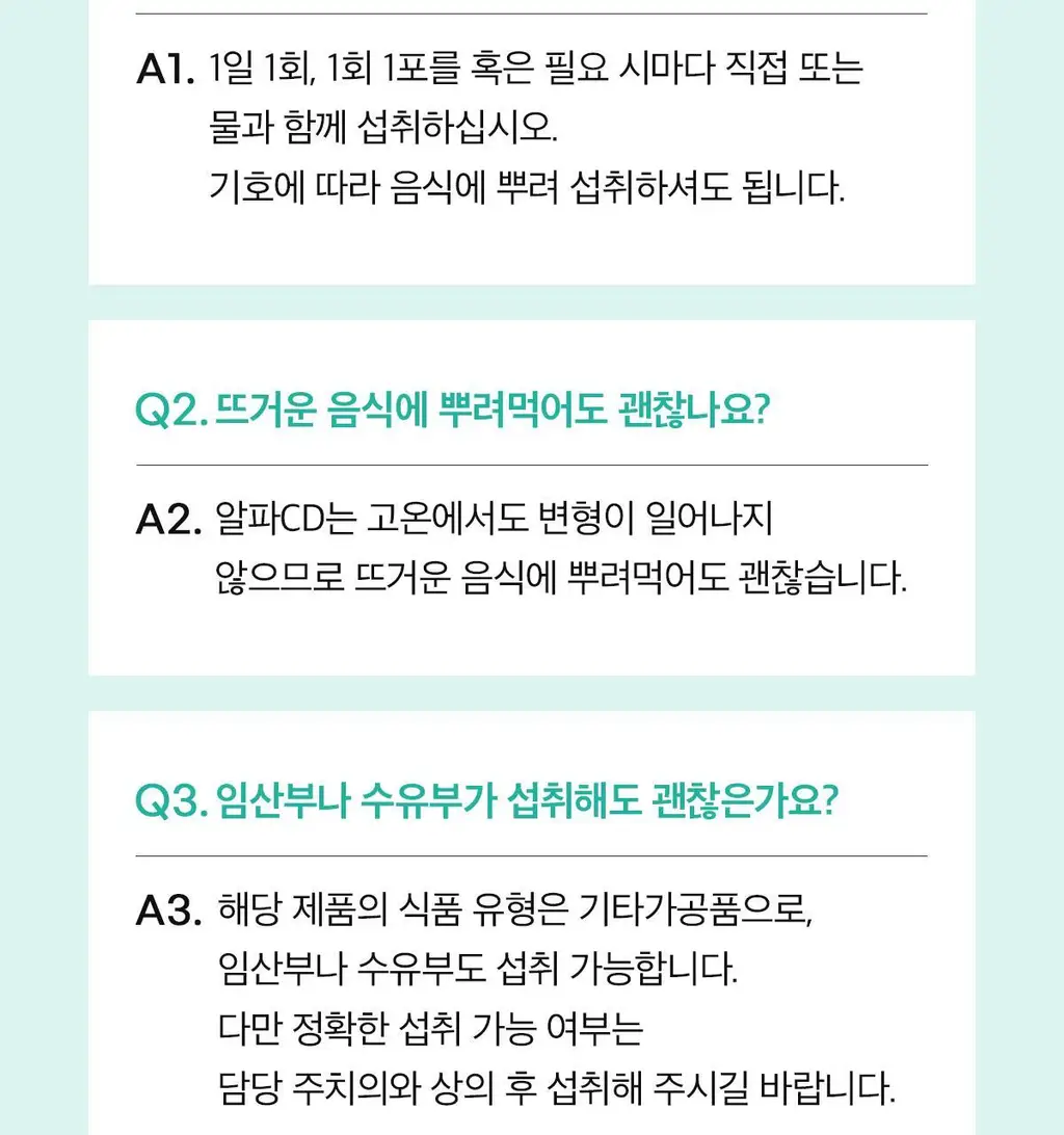 [올영단독] 닥터린 알파CD 원데이 핏 30포 (1개월분) 상세페이지 32